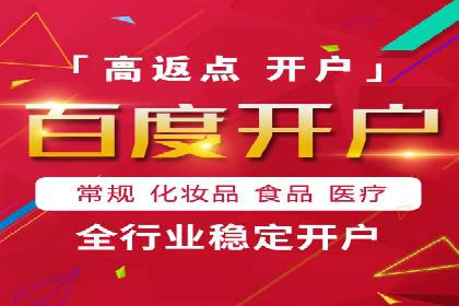 百度推广操作指南：新手快速入门案例